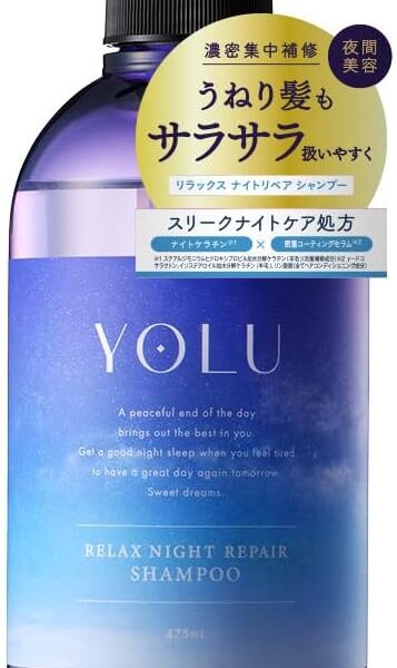 YOLU（ヨル）リラックスナイトリペアシャンプー